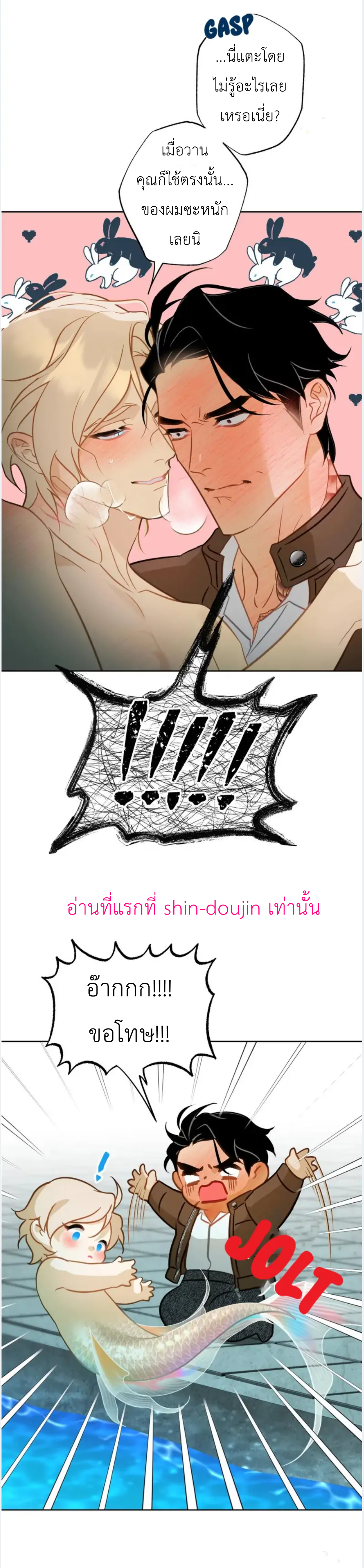 The First Love of the Sushi Restaurant Owner is a Mermaid EP 5