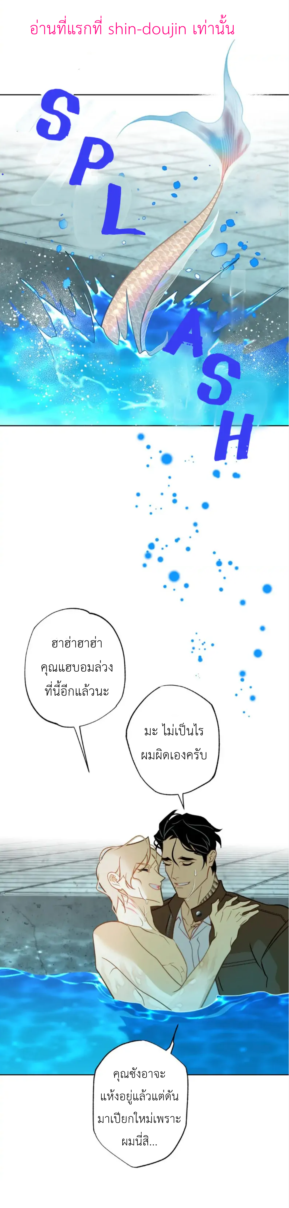 The First Love of the Sushi Restaurant Owner is a Mermaid EP 5