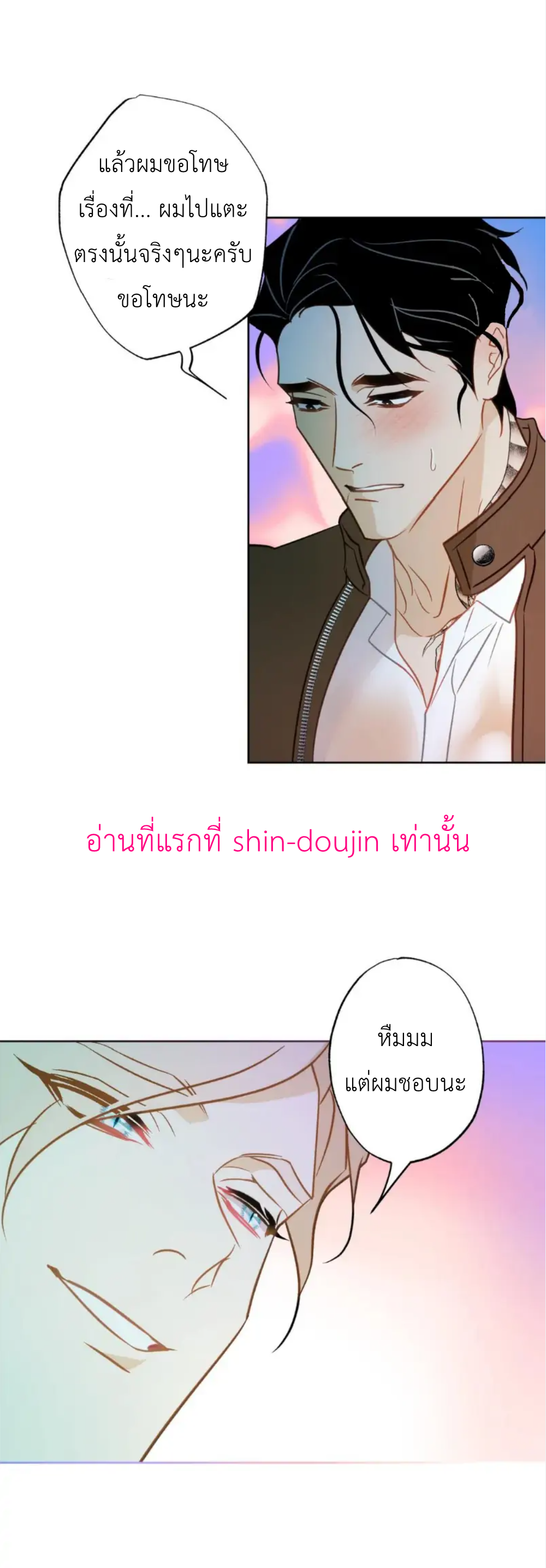 The First Love of the Sushi Restaurant Owner is a Mermaid EP 5