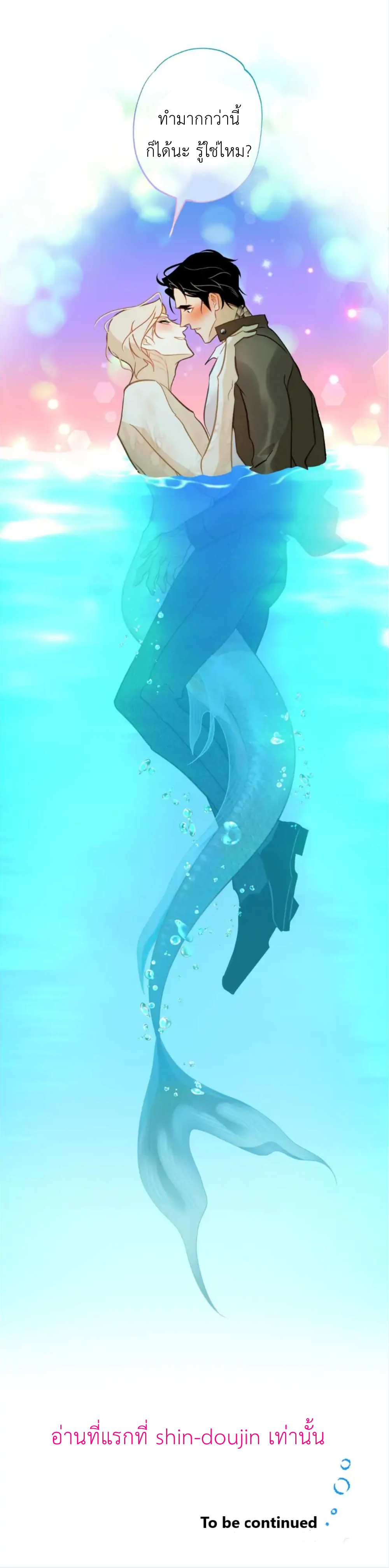 The First Love of the Sushi Restaurant Owner is a Mermaid EP 5