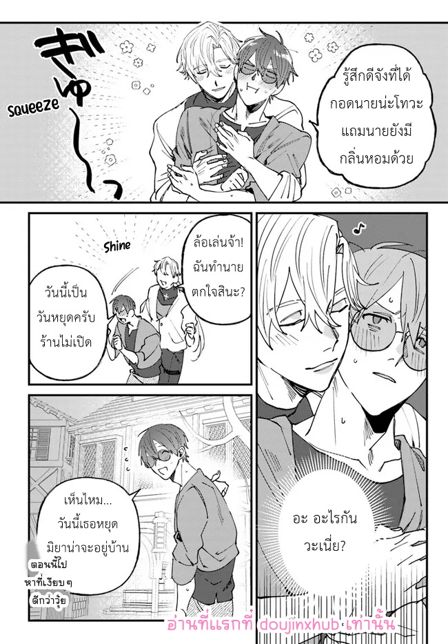 Kirawaremono no Tenisha wa EP 6