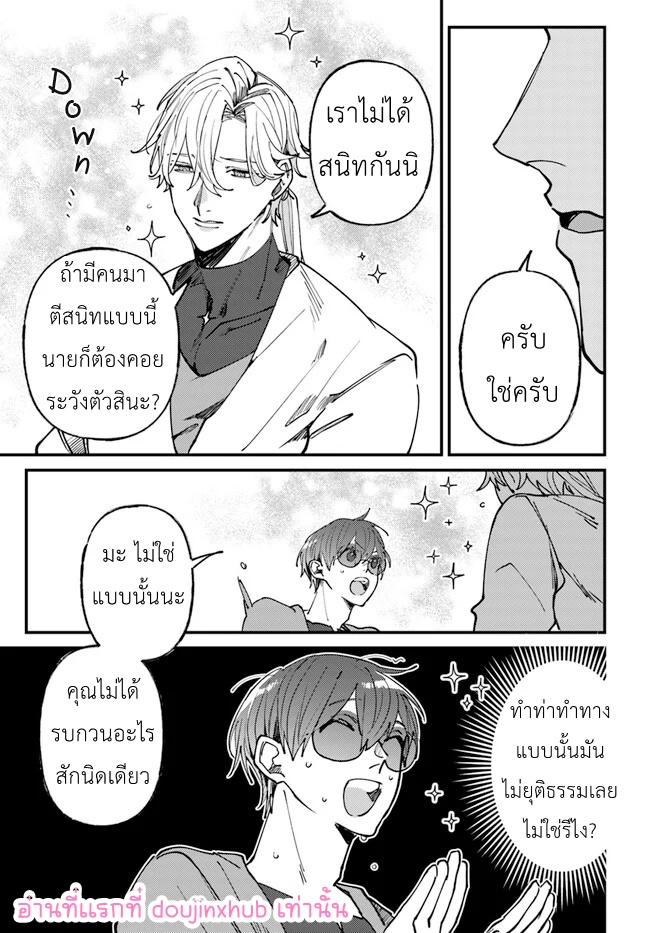 Kirawaremono no Tenisha wa EP 6