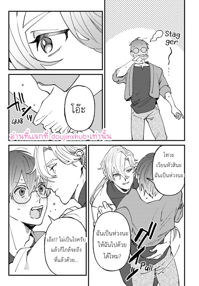 Kirawaremono no Tenisha wa EP 6