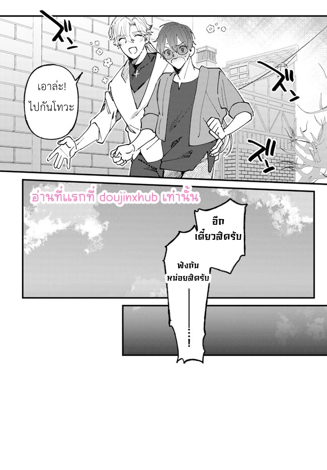 Kirawaremono no Tenisha wa EP 6