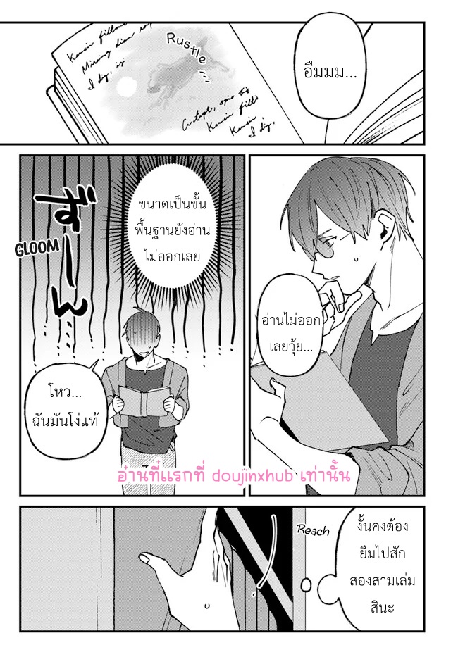 Kirawaremono no Tenisha wa EP 6