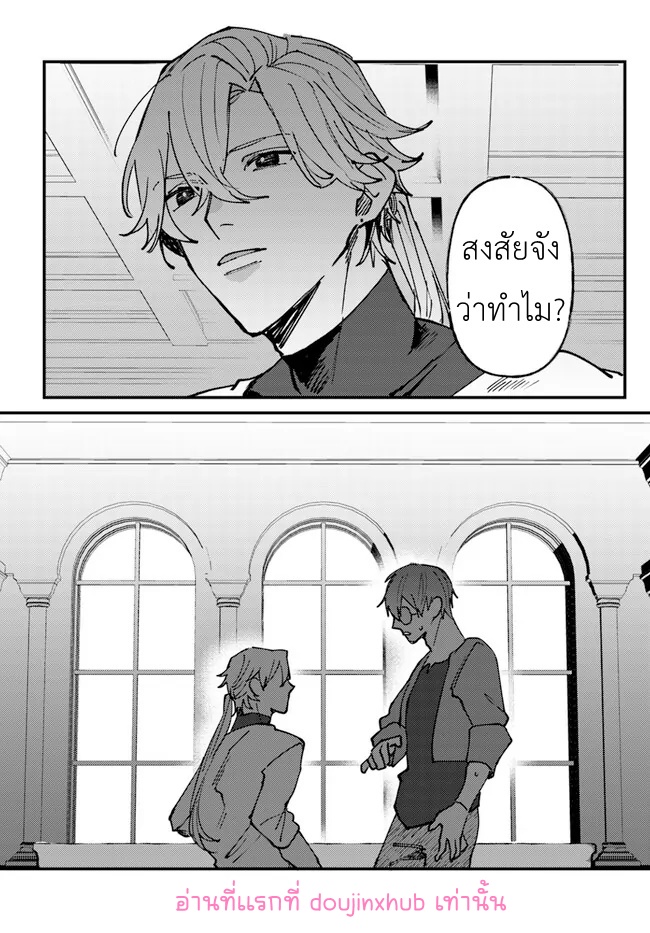 Kirawaremono no Tenisha wa EP 6