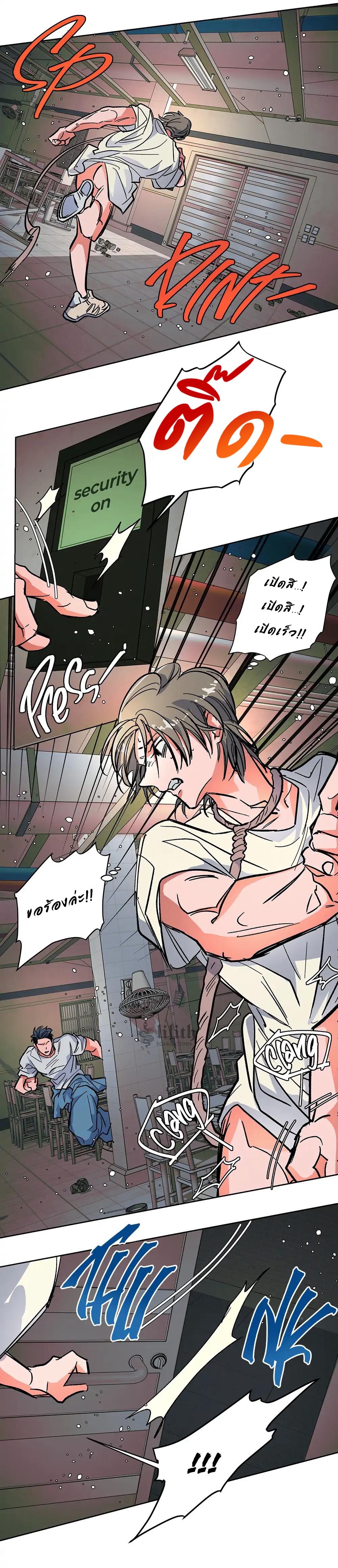 THE CELL (LILITH) EP 8