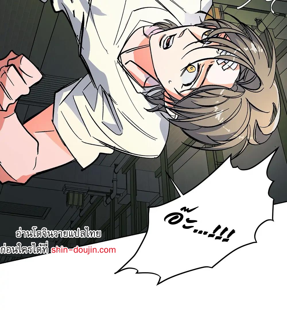 THE CELL (LILITH) EP 8