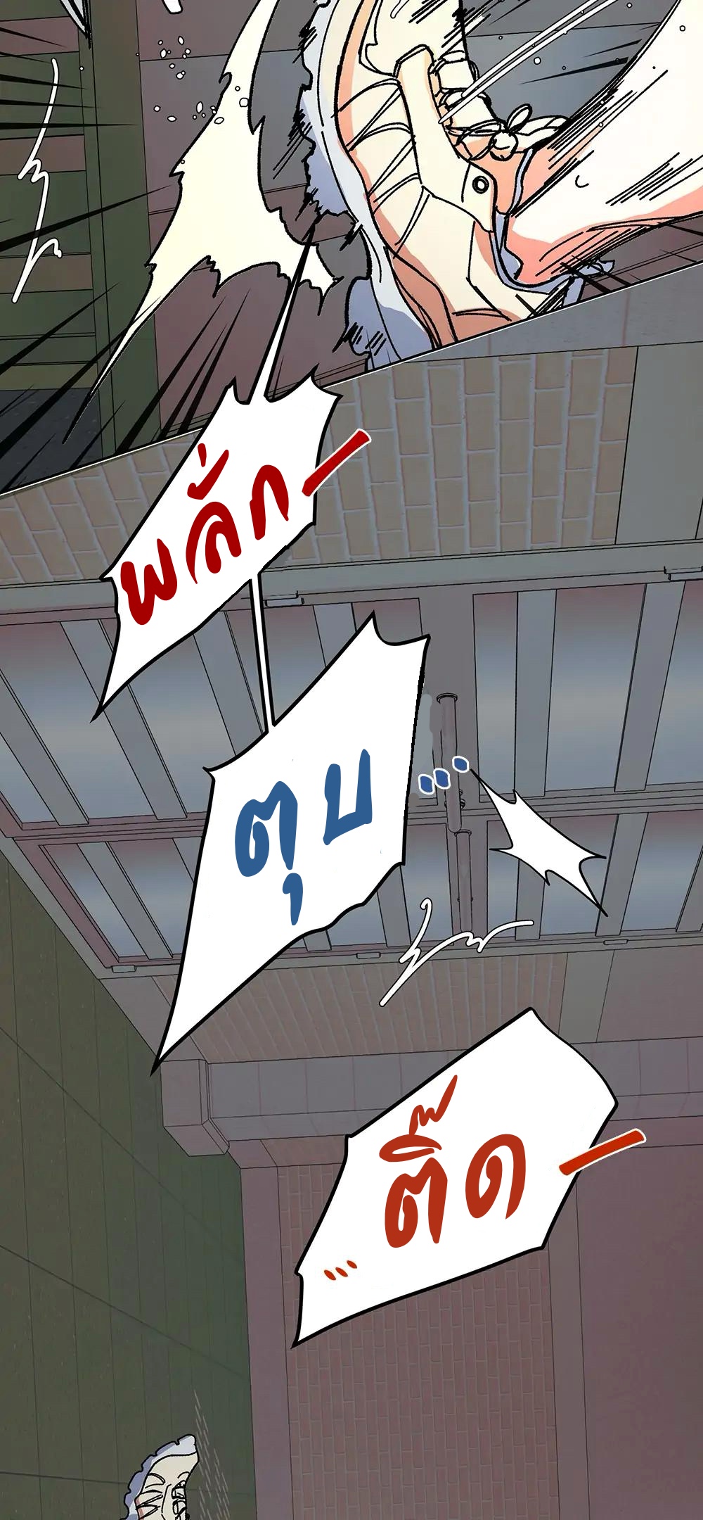 THE CELL (LILITH) EP 8