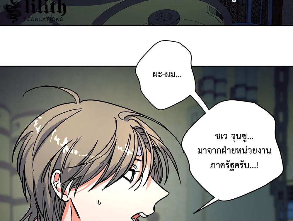 THE CELL (LILITH) EP 8