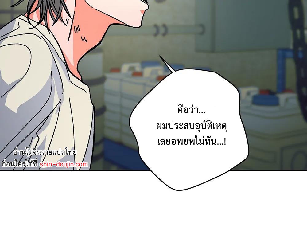 THE CELL (LILITH) EP 8