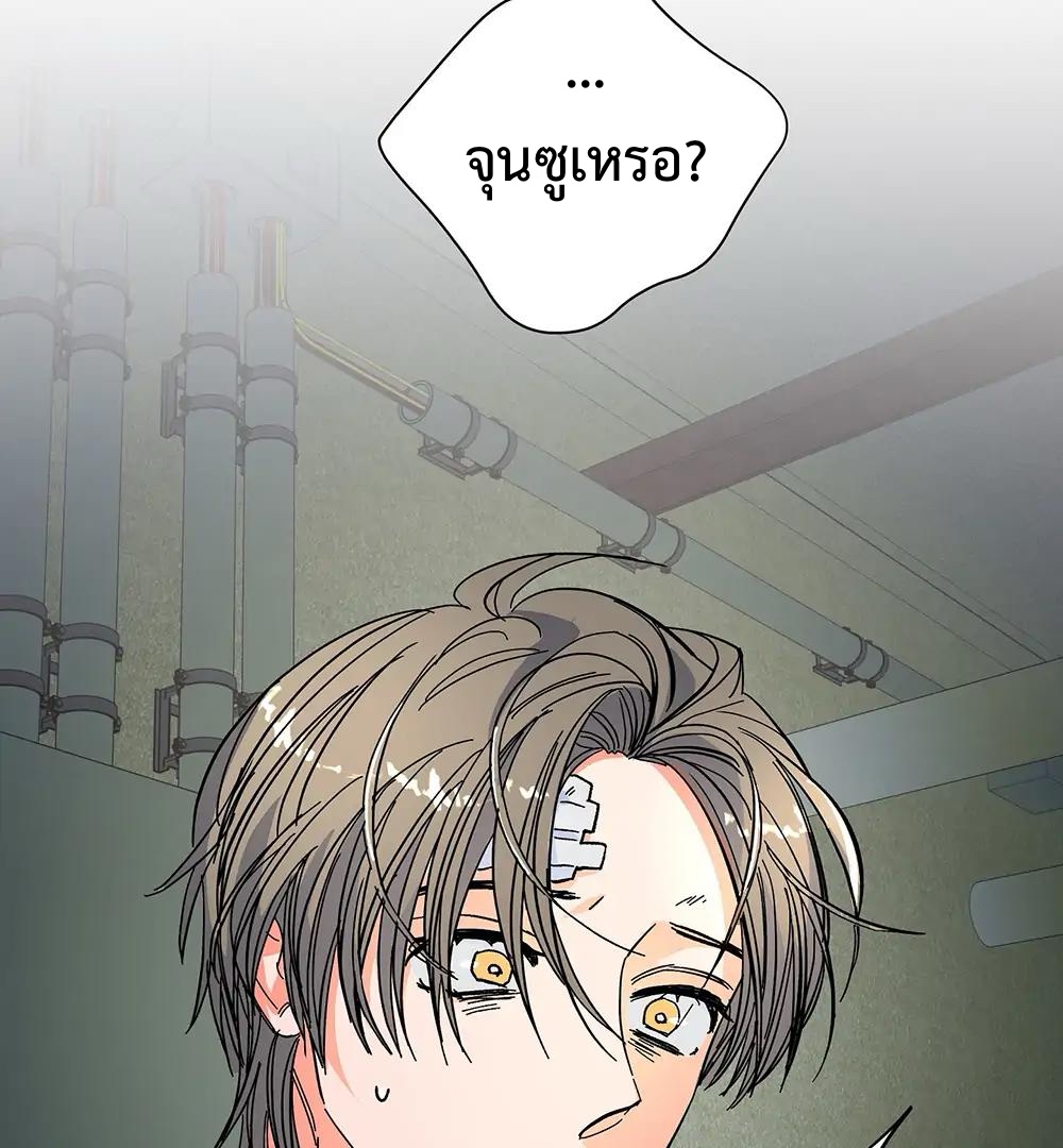 THE CELL (LILITH) EP 8