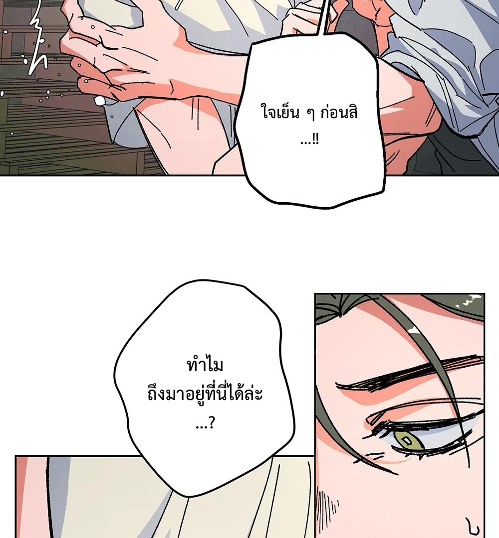 THE CELL (LILITH) EP 8