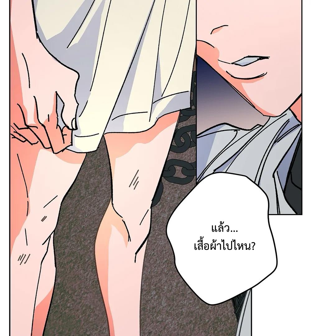 THE CELL (LILITH) EP 8