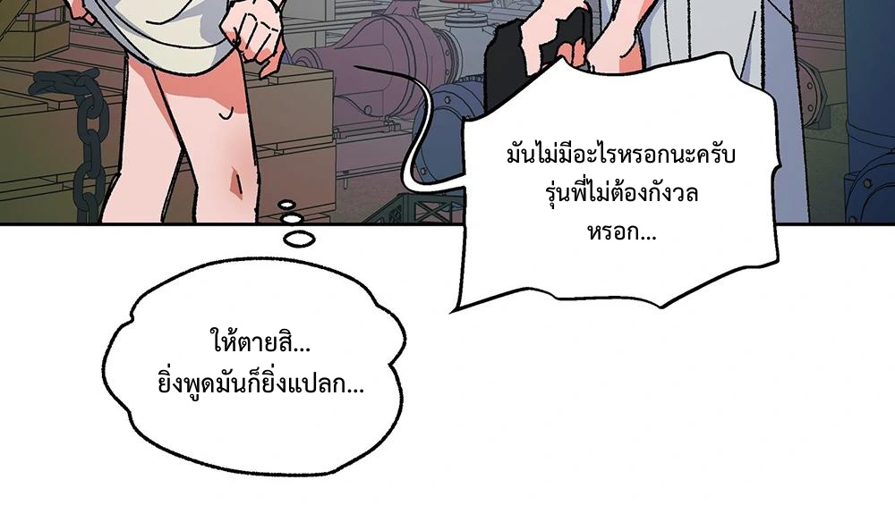 THE CELL (LILITH) EP 8