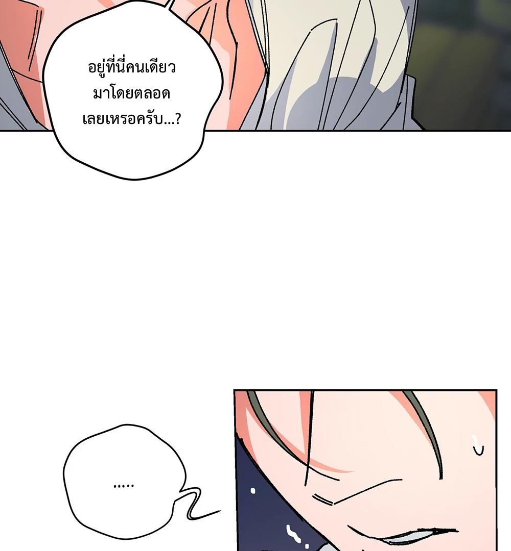 THE CELL (LILITH) EP 8