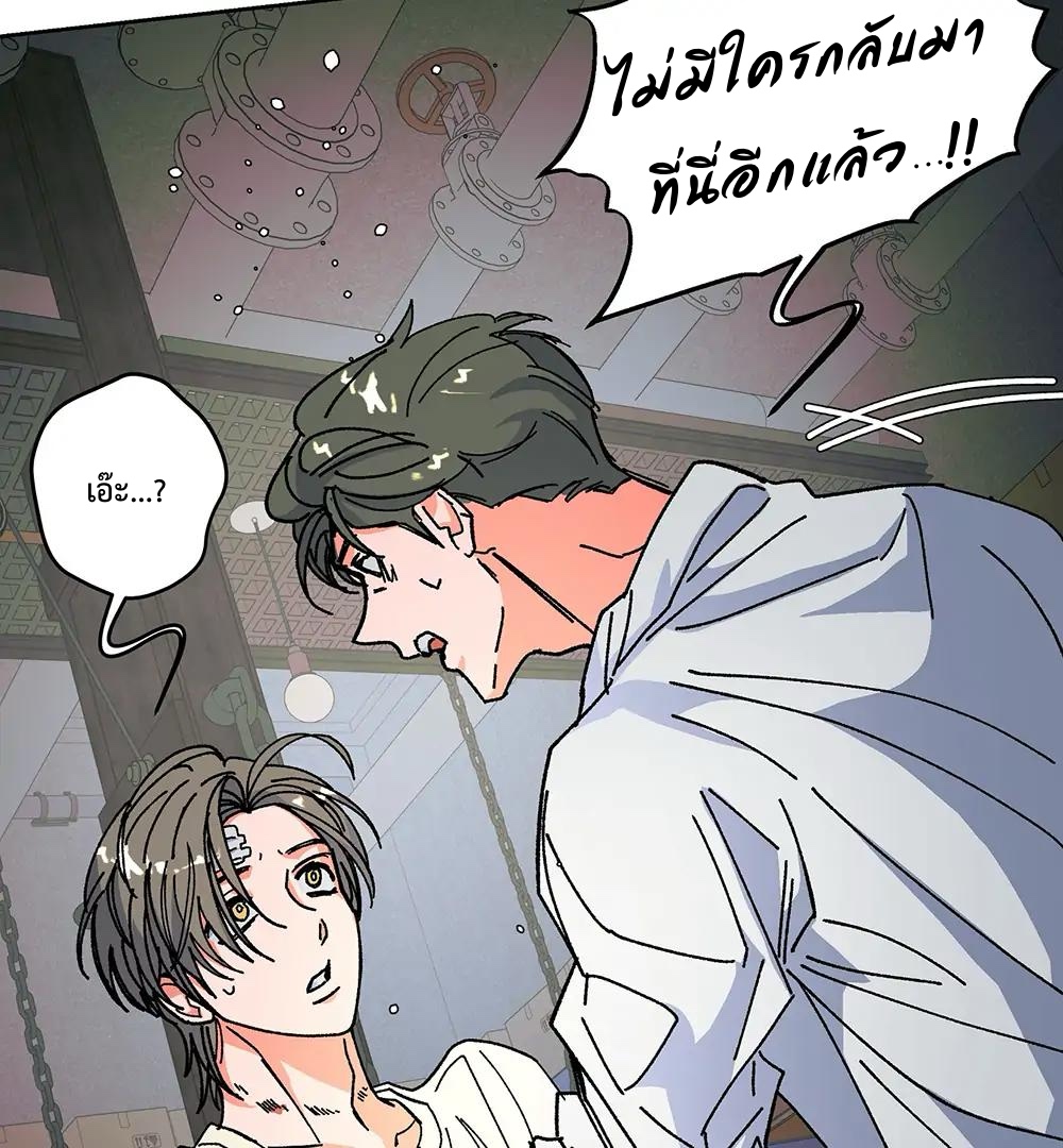 THE CELL (LILITH) EP 8