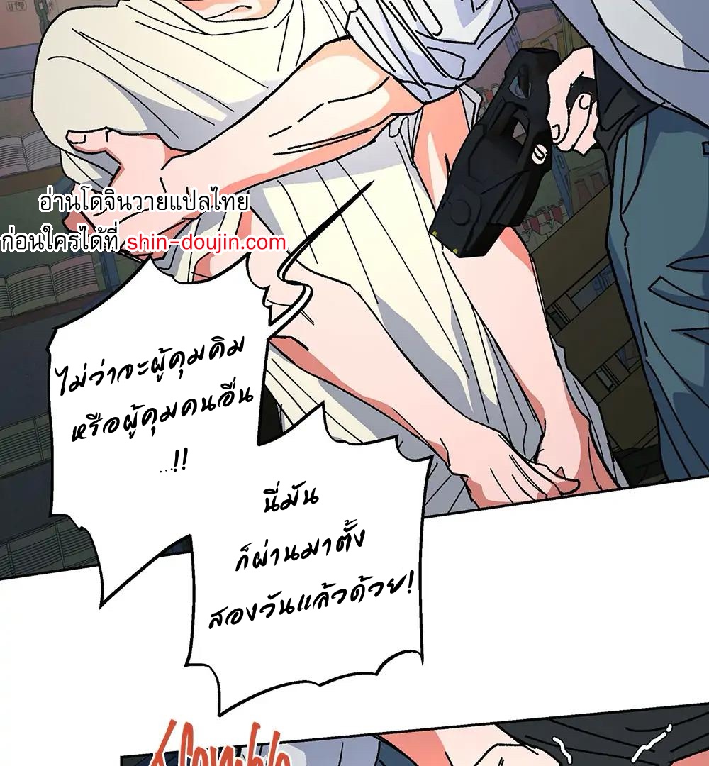 THE CELL (LILITH) EP 8