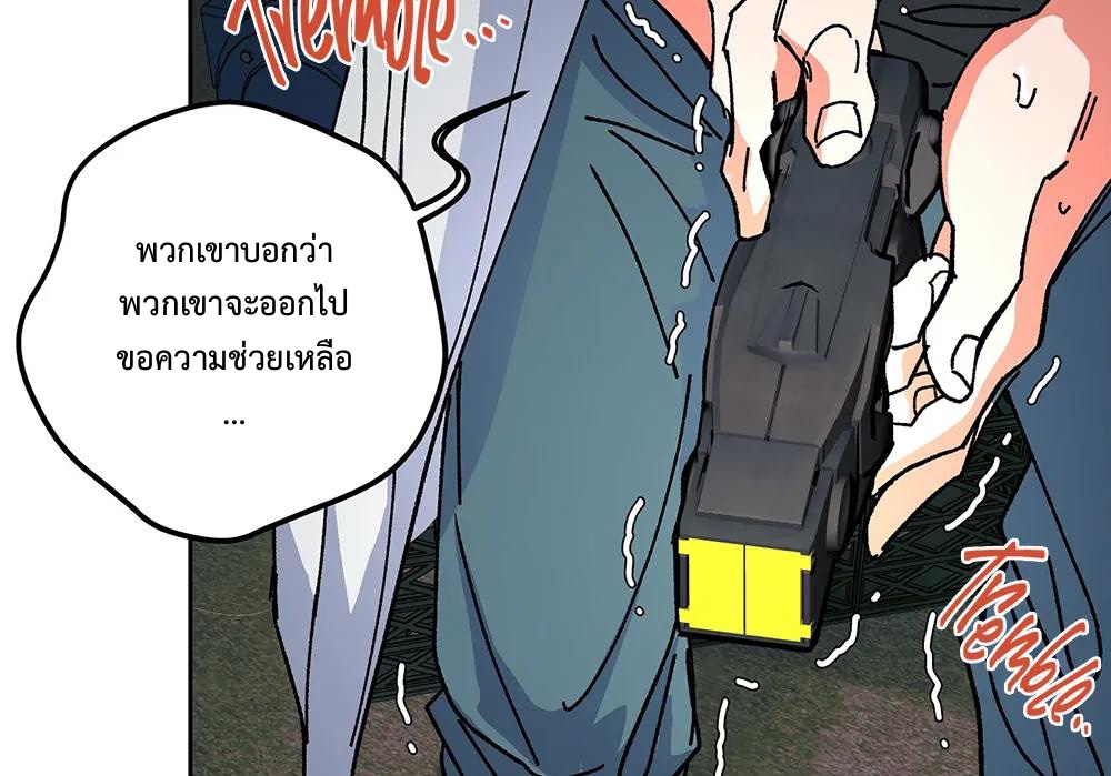 THE CELL (LILITH) EP 8