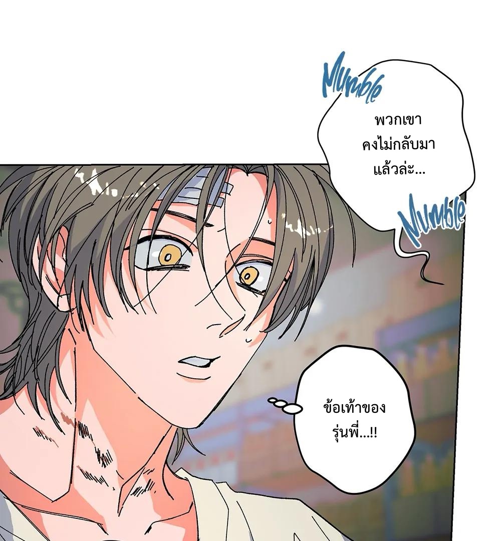 THE CELL (LILITH) EP 8