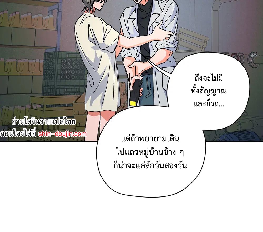 THE CELL (LILITH) EP 8