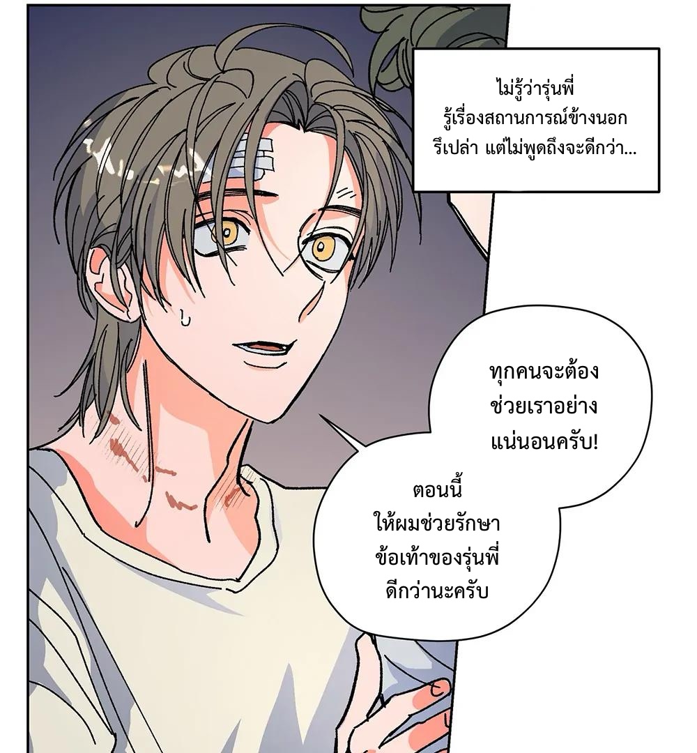 THE CELL (LILITH) EP 8