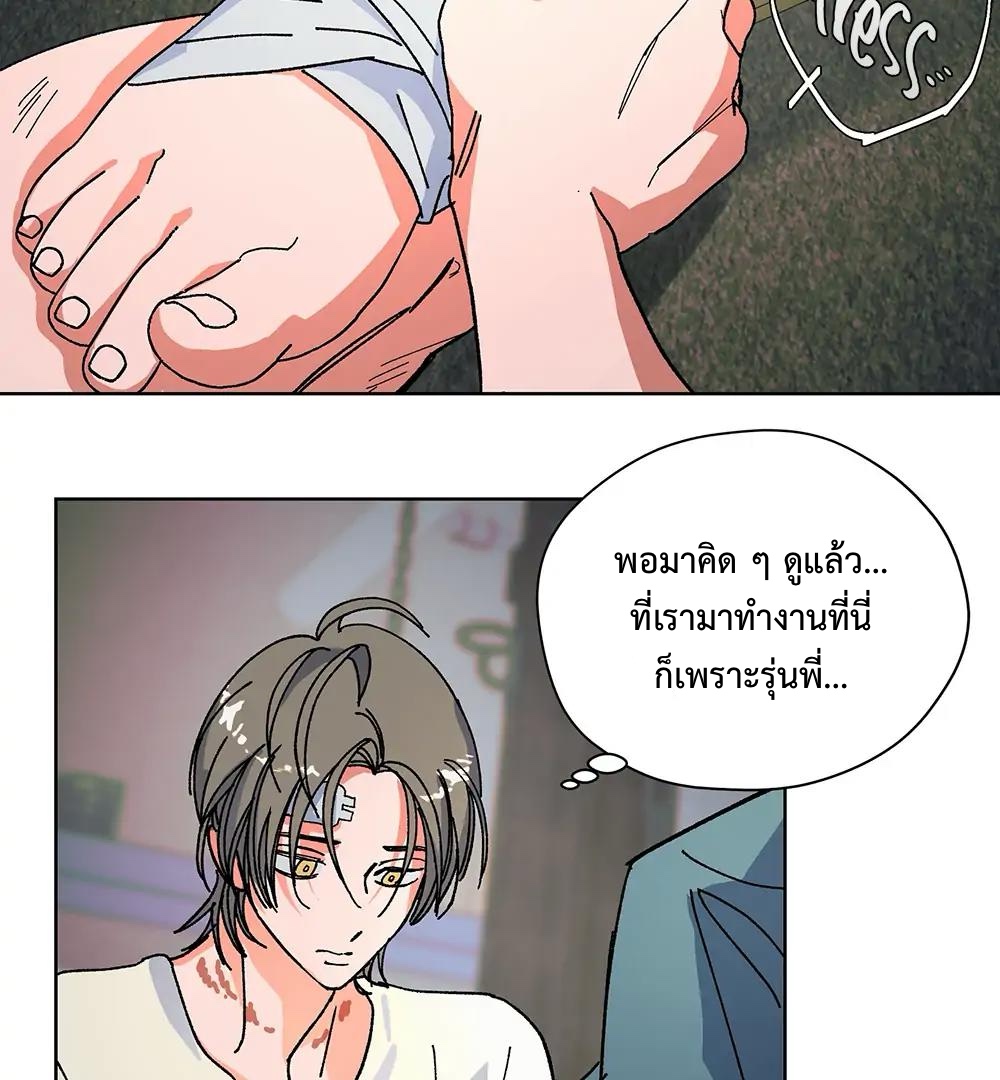 THE CELL (LILITH) EP 8