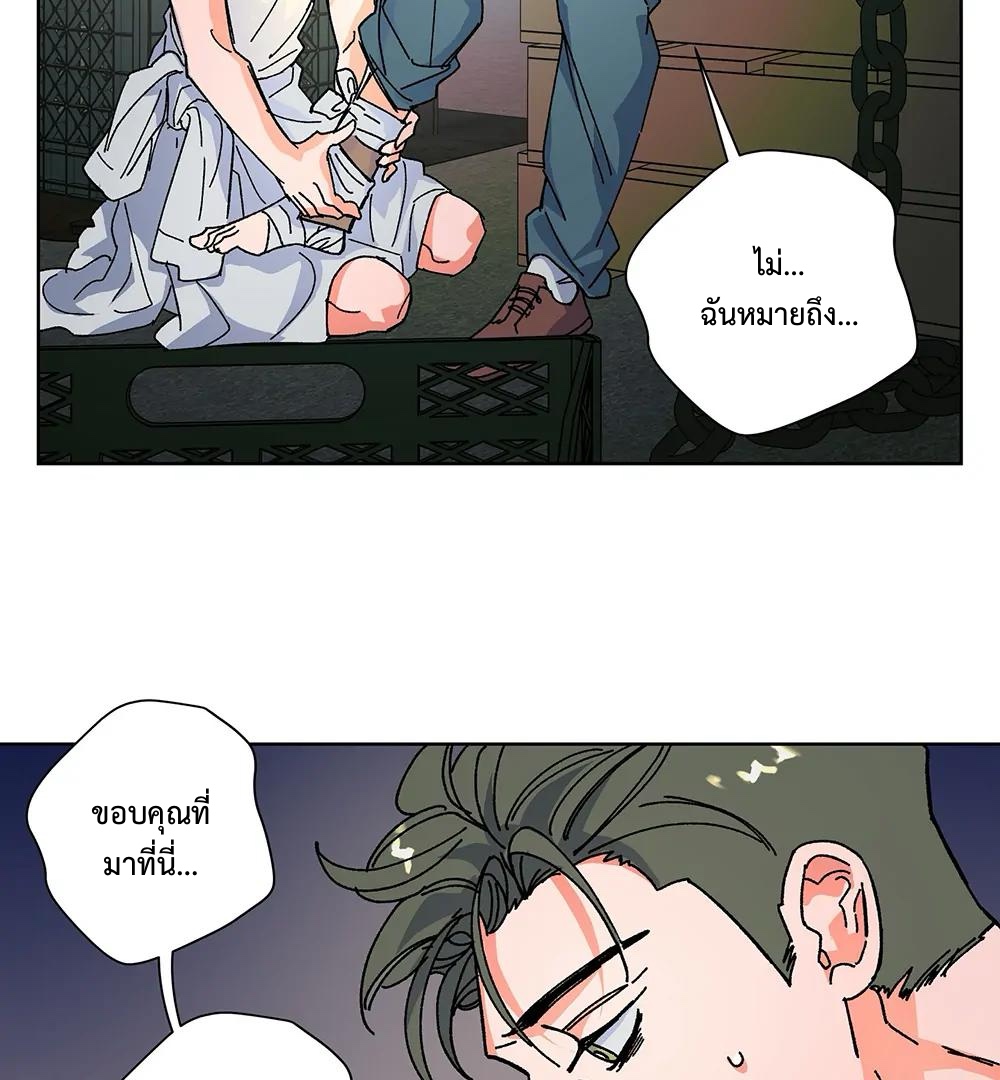 THE CELL (LILITH) EP 8