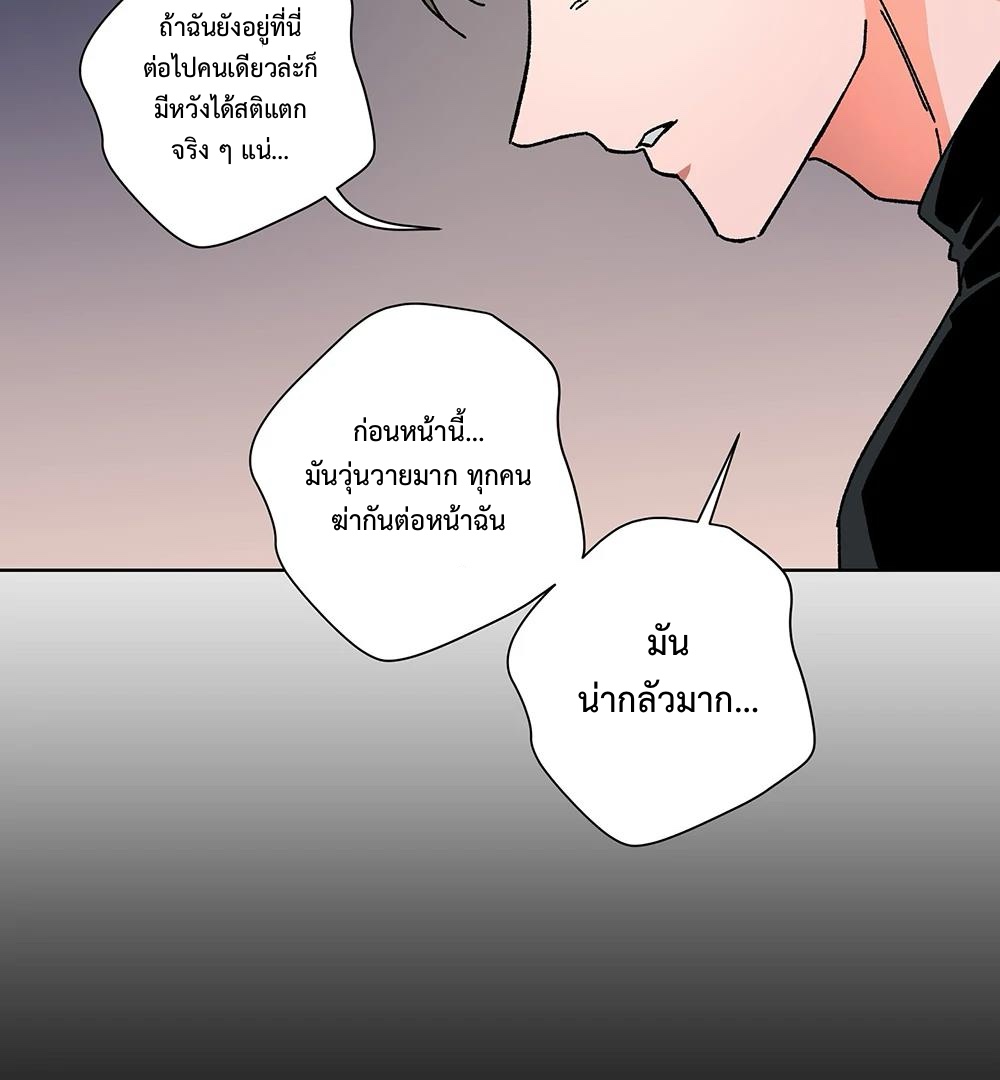 THE CELL (LILITH) EP 8