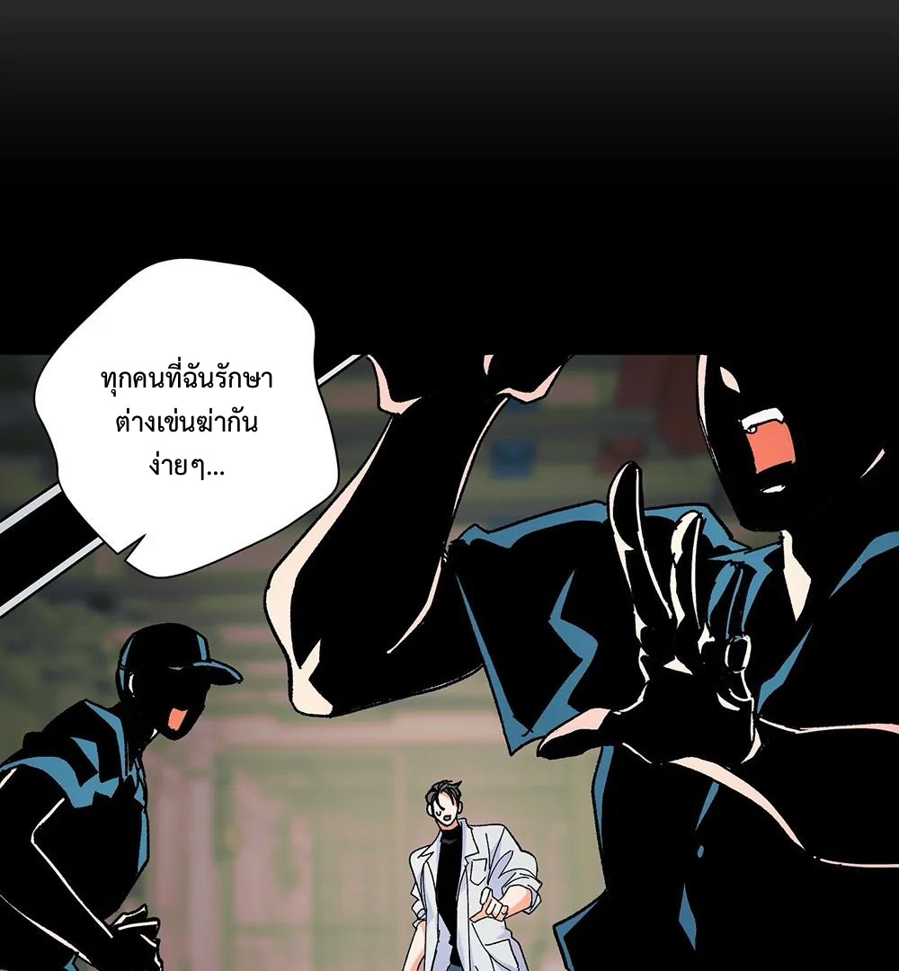 THE CELL (LILITH) EP 8