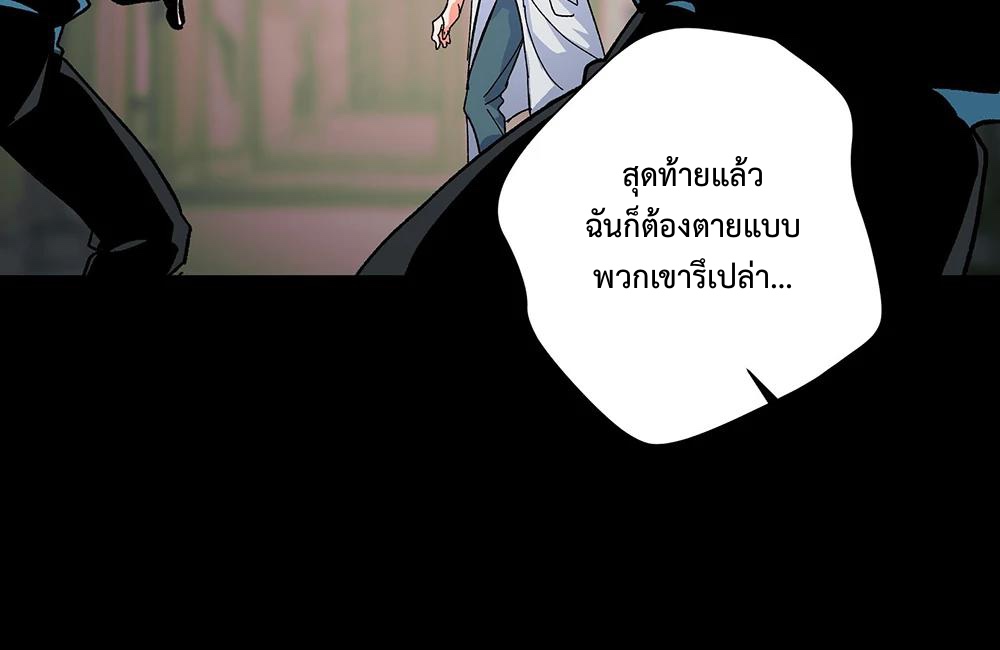 THE CELL (LILITH) EP 8