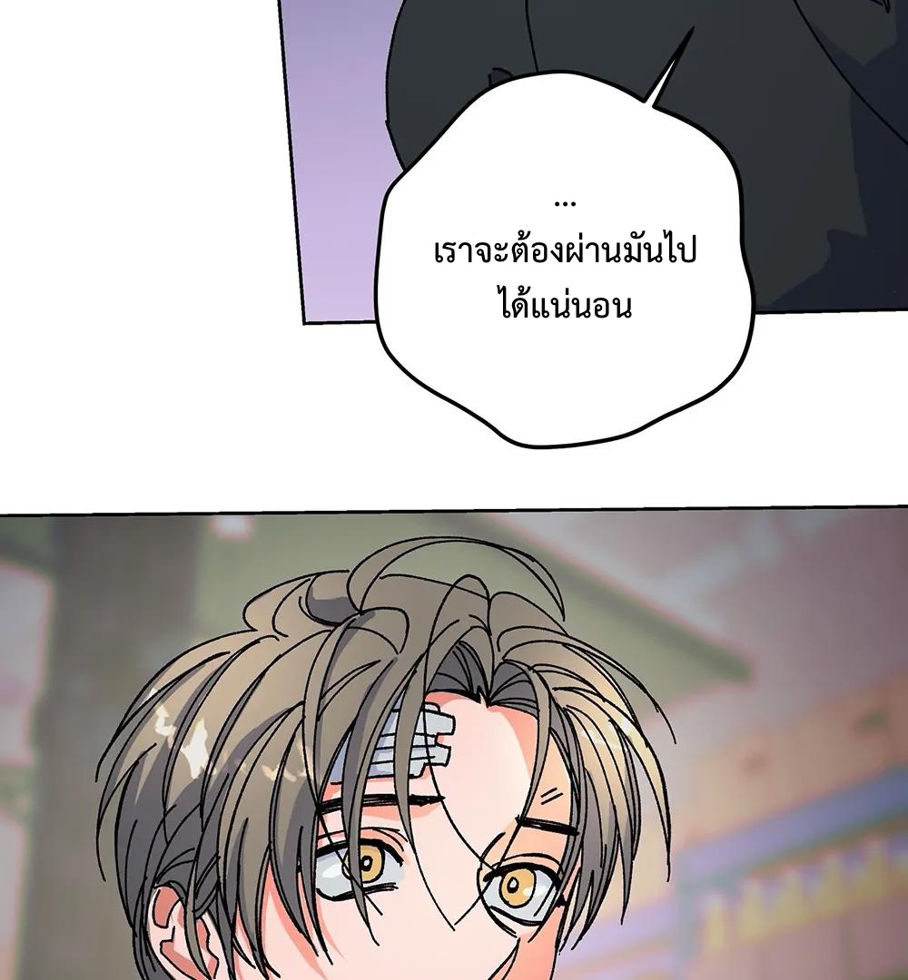 THE CELL (LILITH) EP 8