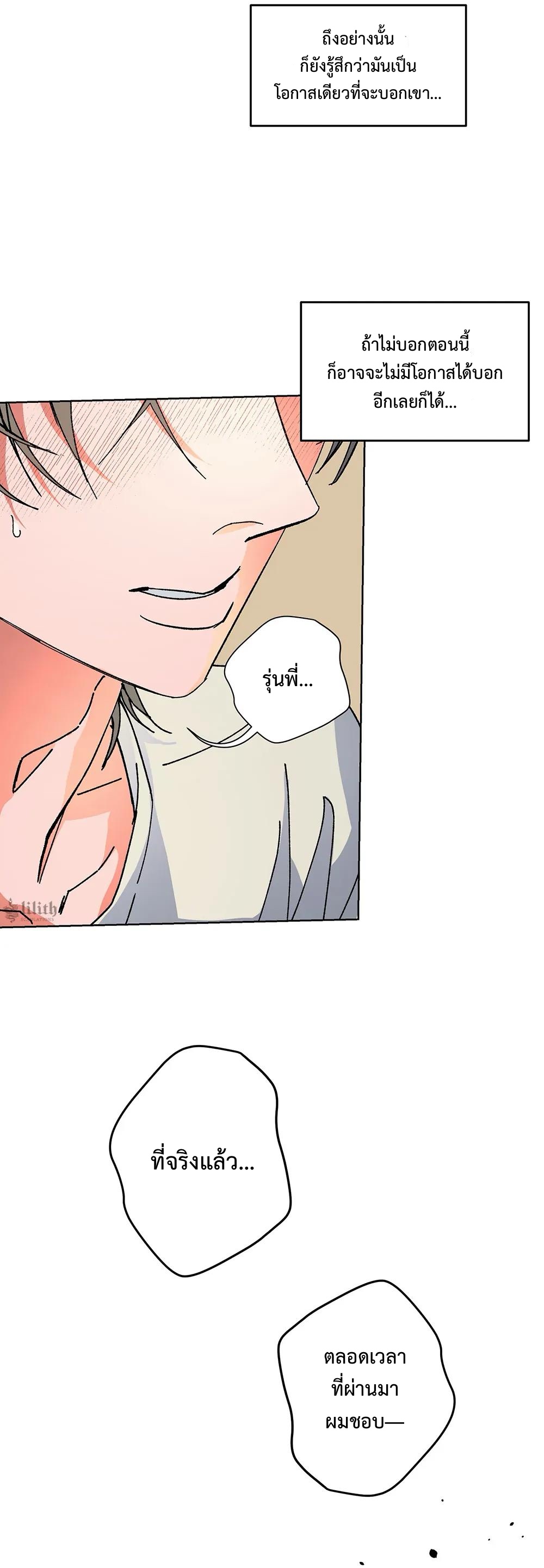 THE CELL (LILITH) EP 8