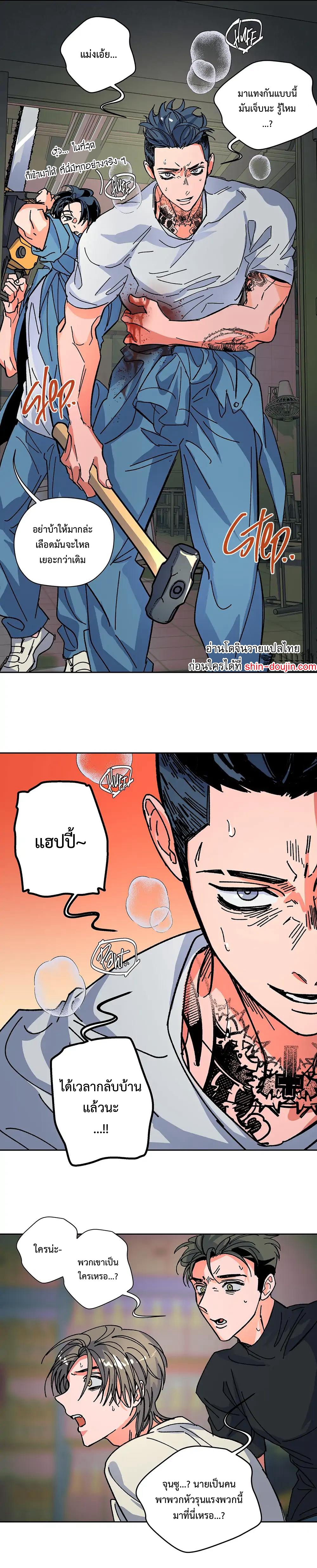 THE CELL (LILITH) EP 8