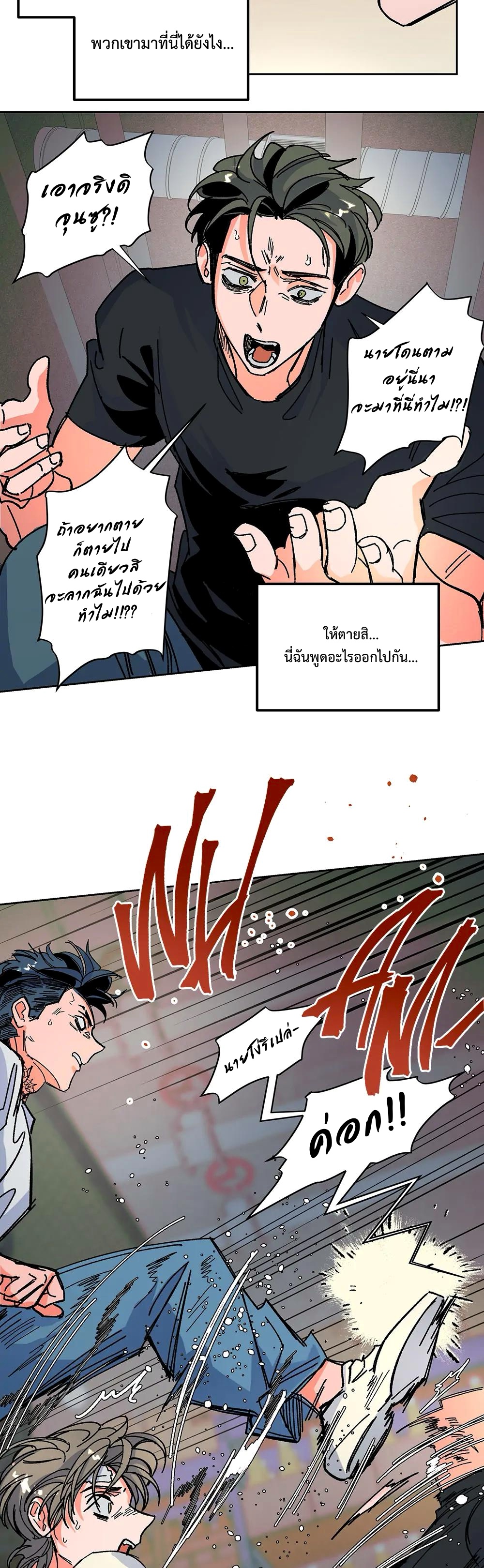 THE CELL (LILITH) EP 8