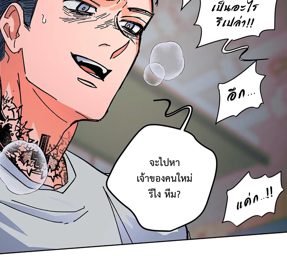 THE CELL (LILITH) EP 8