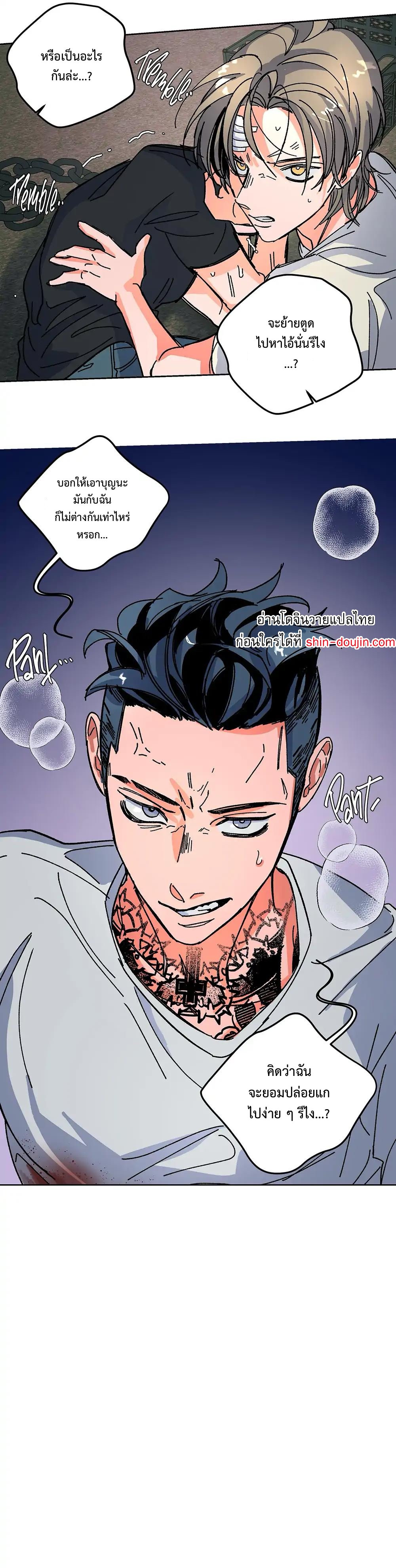 THE CELL (LILITH) EP 8