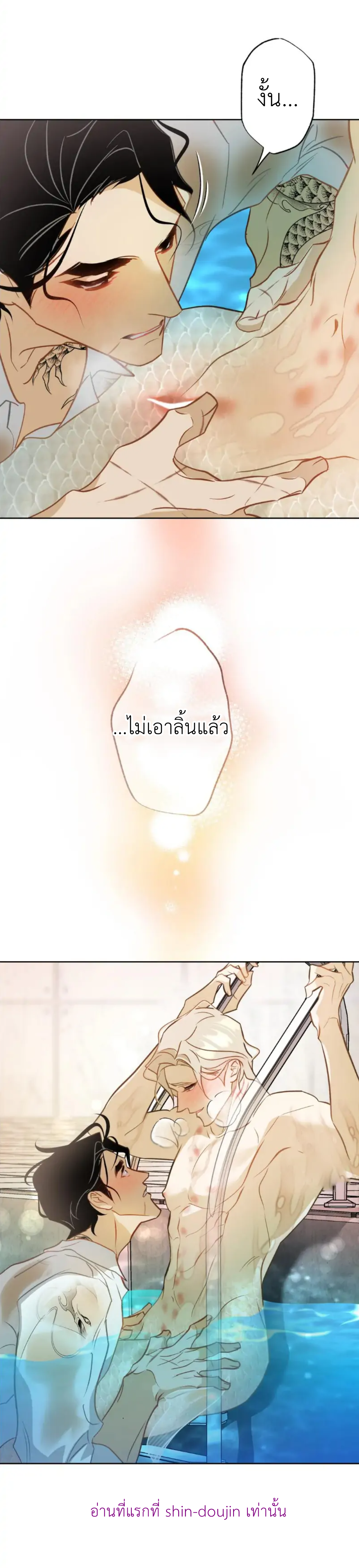 The First Love of the Sushi Restaurant Owner is a Mermaid EP 6