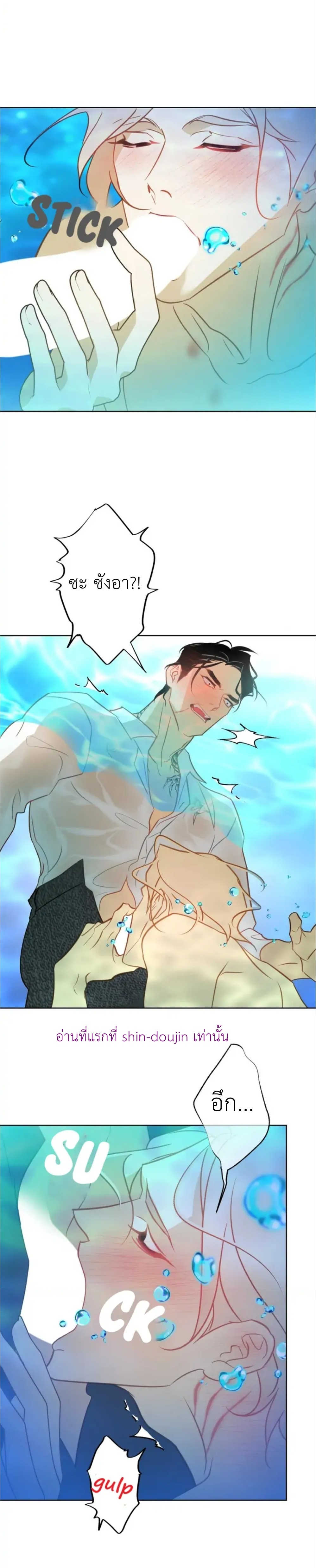 The First Love of the Sushi Restaurant Owner is a Mermaid EP 6