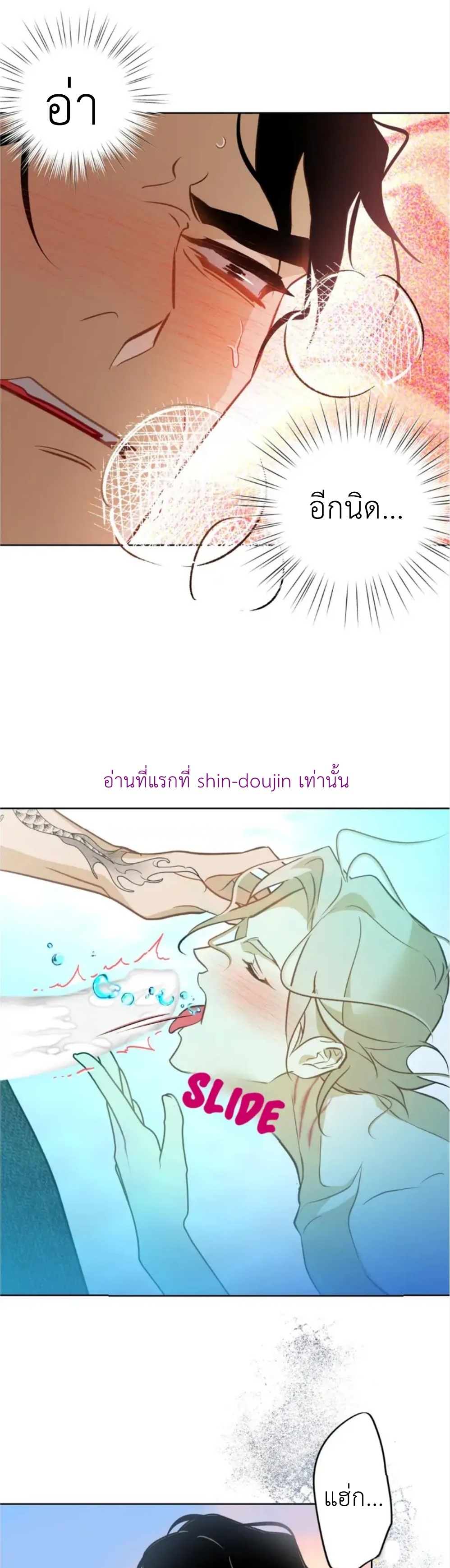 The First Love of the Sushi Restaurant Owner is a Mermaid EP 6