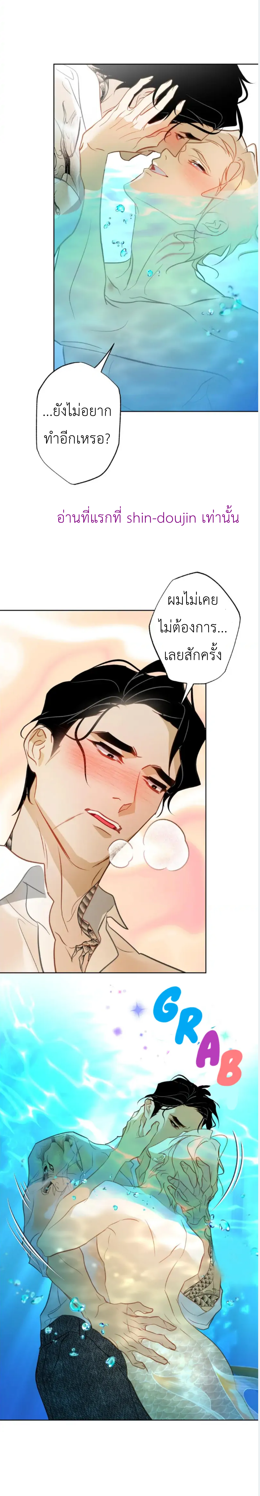 The First Love of the Sushi Restaurant Owner is a Mermaid EP 6