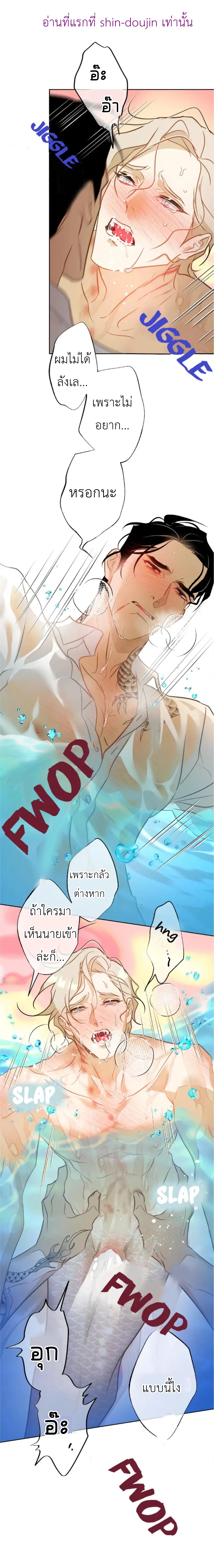 The First Love of the Sushi Restaurant Owner is a Mermaid EP 6