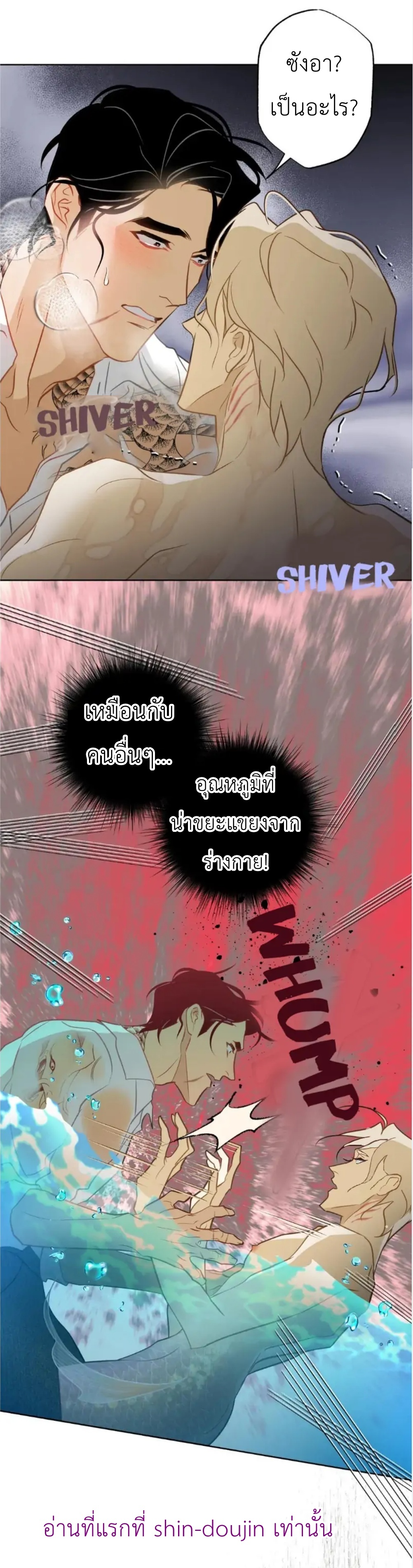 The First Love of the Sushi Restaurant Owner is a Mermaid EP 6