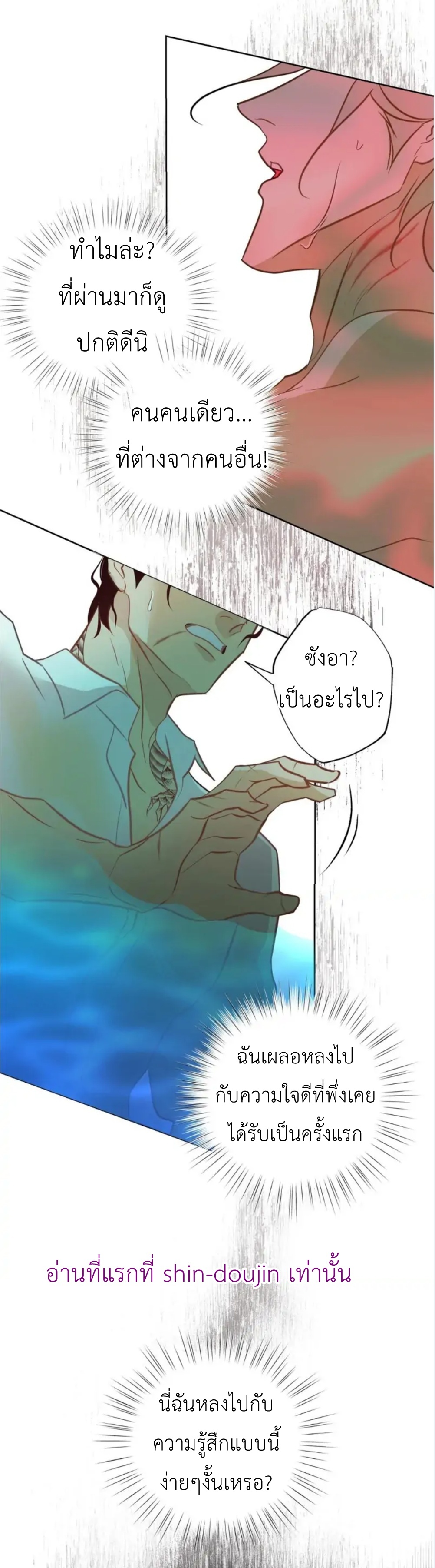 The First Love of the Sushi Restaurant Owner is a Mermaid EP 6