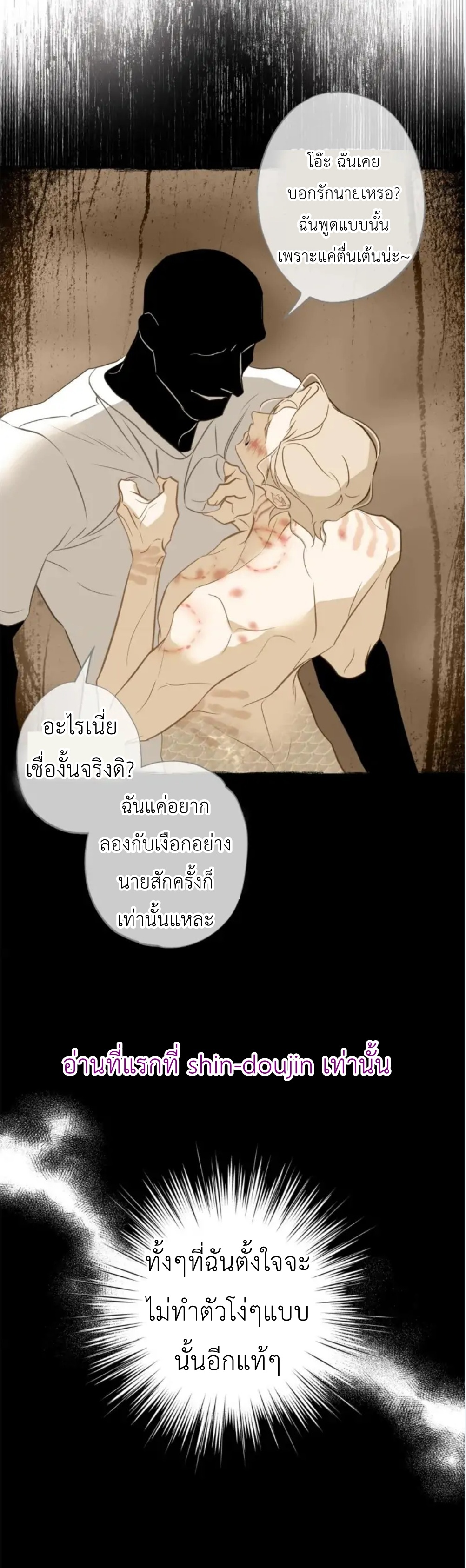 The First Love of the Sushi Restaurant Owner is a Mermaid EP 6