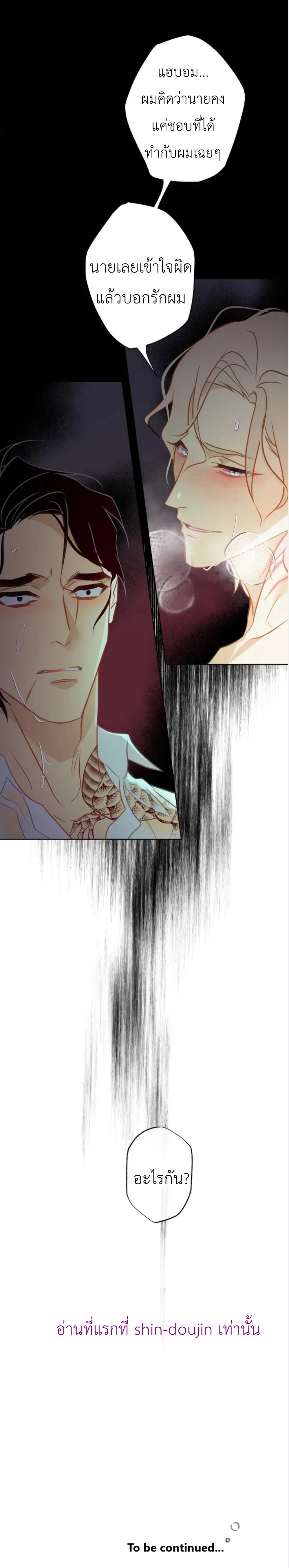 The First Love of the Sushi Restaurant Owner is a Mermaid EP 6