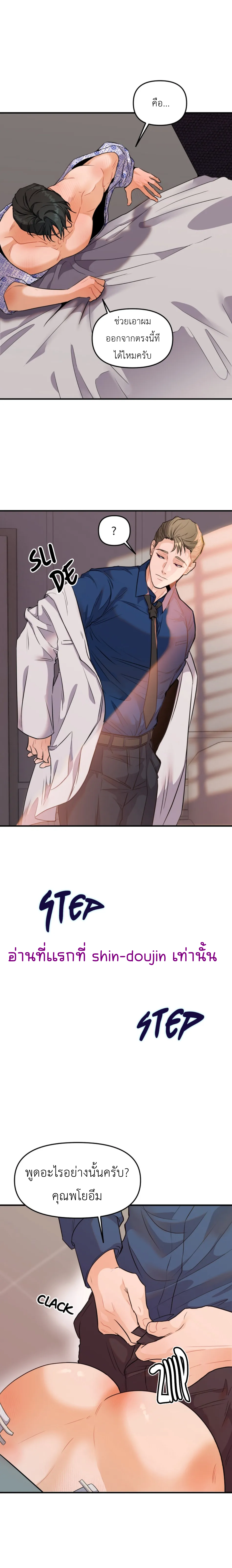 Prostate Capture Report EP 4