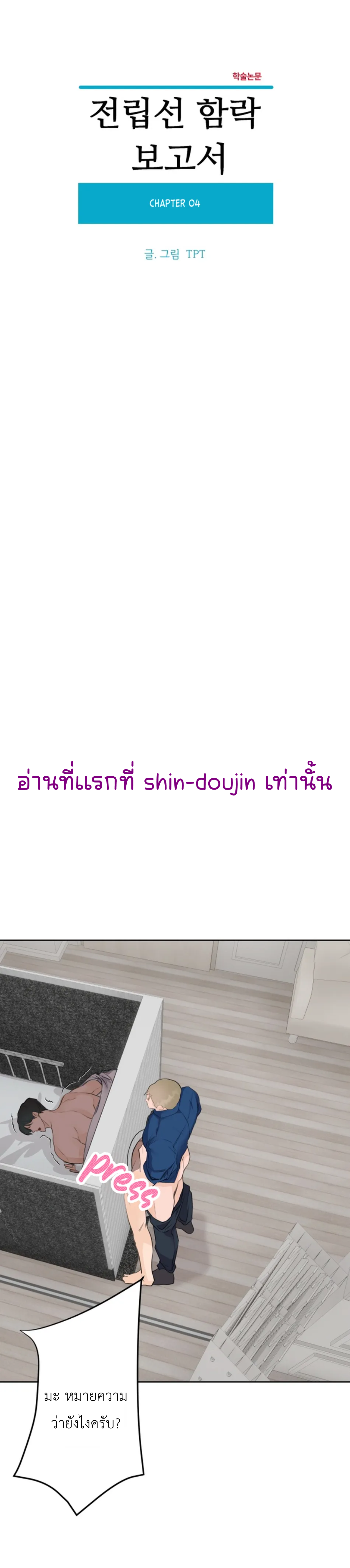 Prostate Capture Report EP 4