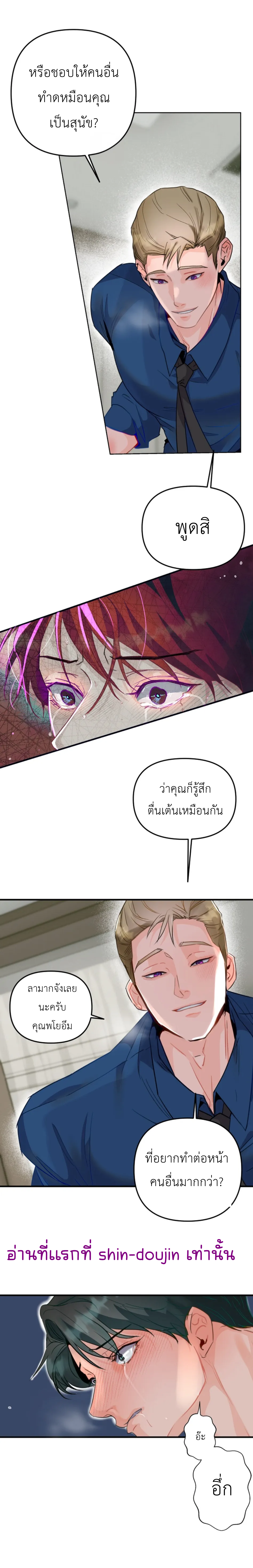 Prostate Capture Report EP 4