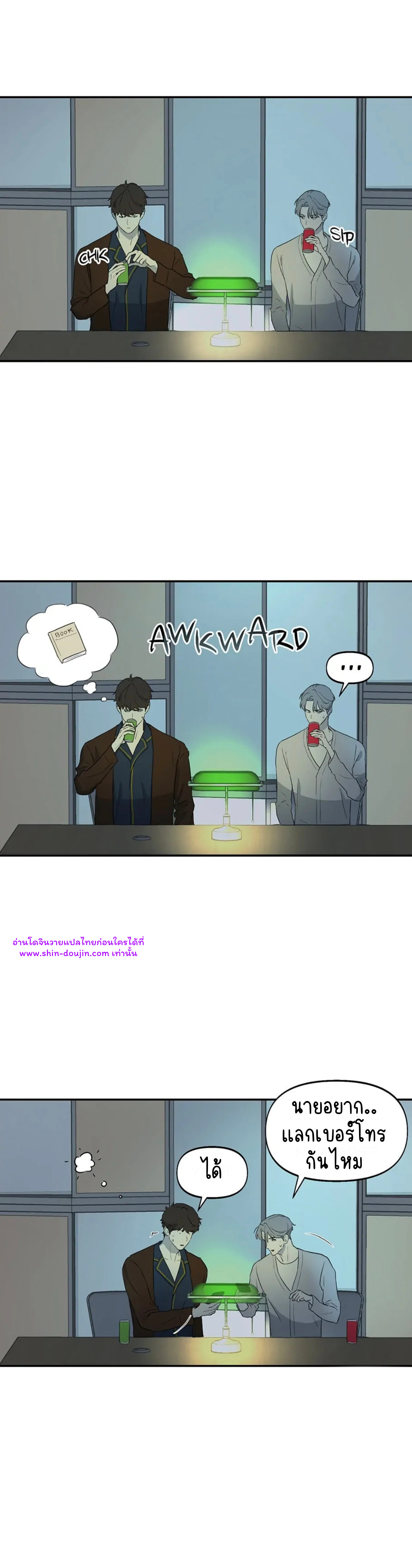 Nerd Project EP 11 | Shin Doujin - อ่านโดจิน วาย มังฮวา มังงะ ออนไลน์ ...
